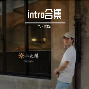 intro01片段