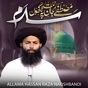 Labbaik Nabiyon Ke Watan