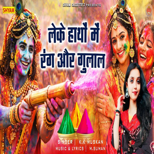 Leke Hathon Main Rang Aur Gulal