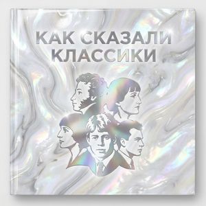 Письмо к женщине