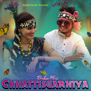 Babu Mai Chhattisgarhiya