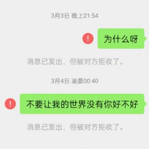 你的备胎
