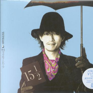 蜃気楼 BACKYARD REMIX (Remixed by CHRIS CORNER )