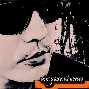 อา.ไอ.พี ยินดีรับ