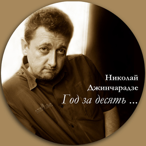 Налетело на округу вороньё