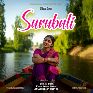 Surubali (Kisan Song)