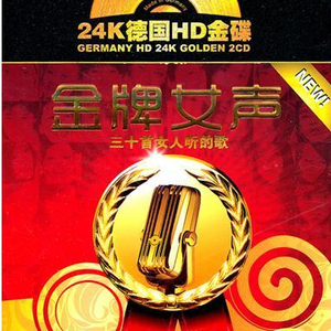 听到你一声再会