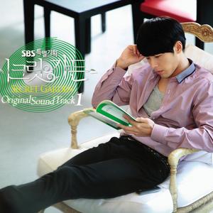 그여자(Inst.) (那个女人(Inst.))