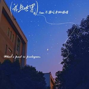 写给自己（Prod By RoyalBoi）