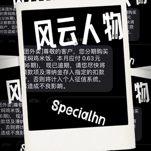 风云人物（prod.by.Riven77）