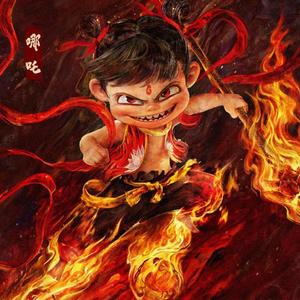 魔童