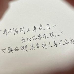 疑难（妈妈在家偷偷录的版）