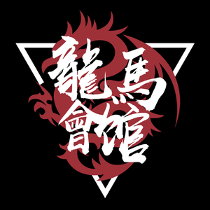 刘聪KEY.L-龙马会馆DCRC 2019Cypher（Lil-Bomb / 张阿无 / LiAs / TMboy / Dmilk / CReePy remix）