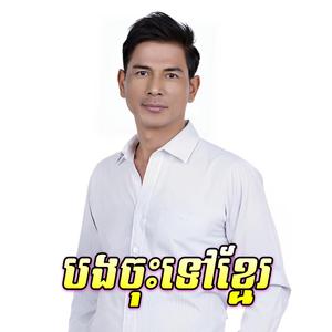 ចិត្តអើយចិត្ត