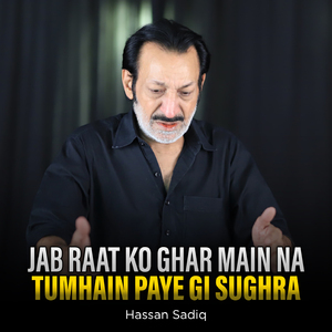 Jab Raat Ko Ghar Main Na Tumhain Paye Gi Sughra