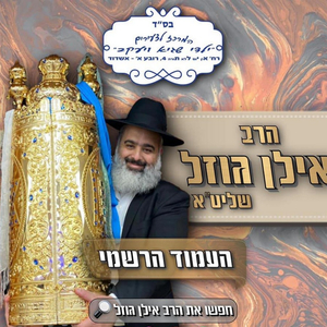 איתי לוי המתוק אשריך על הכבוד והאהבה לאימא שלך !!! מרגששששששש