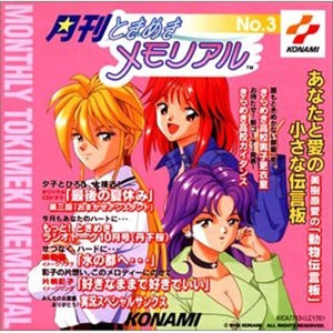 きらめき高校男子更衣室