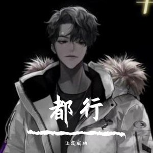 抛下六尘抛下愁