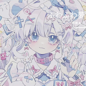 眠れる森に行きたいな (去往沉睡的深林)