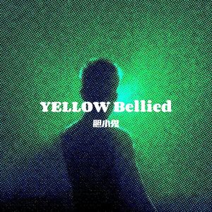 YELLOW Bellied(胆小鬼)