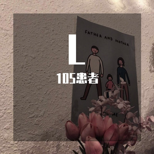辉子-L