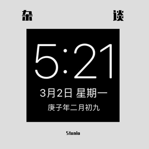 杂谈（Prod.By 97Virus）