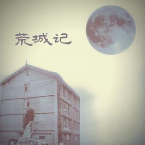 干旱如土