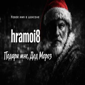 Подари мне дед мороз тишину