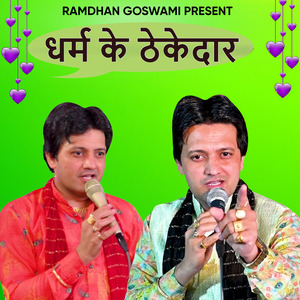 Dharm Ke Thekedar