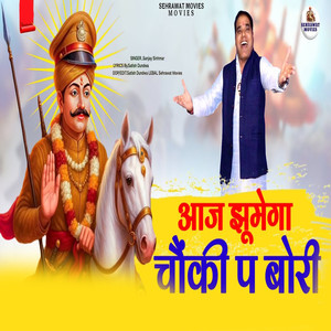 Aaj Jhumega Chaunki Pe Bori
