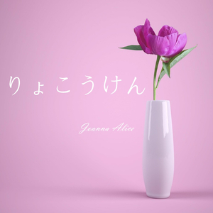 サイレント・イヴ