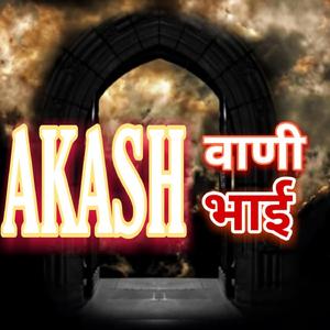Akashvani
