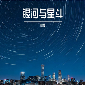 杨主任-不要对他说（籍强 remix）