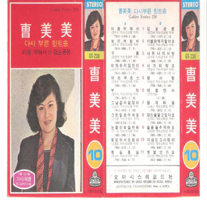 슬픔을 주지 마오