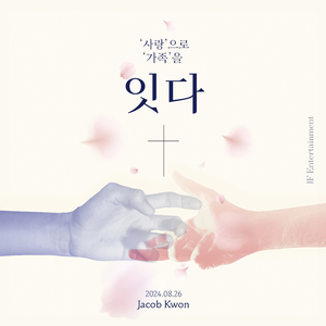 안아주세요 (아버지를 만나고) Father [Instrumental]