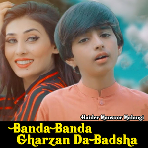 Samne Desenda Ay Oh Ghar Hai Bewafa