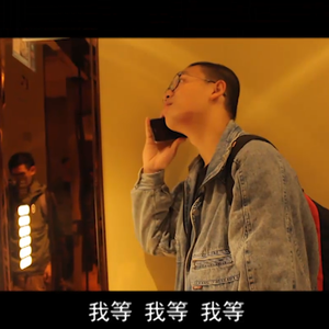 文化广场同你hea一晚