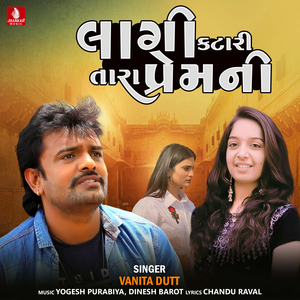 Lagi Katari Tara Prem Ni