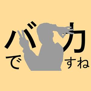 Goodbye Sengen (グッバイ宣言)