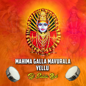 Mahima Galla Mavurala Yellu
