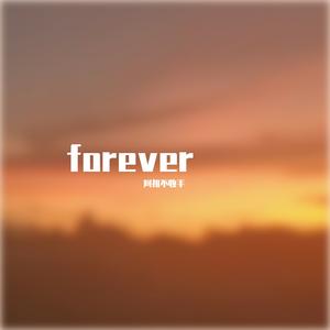 forever（翻唱自德宏老爹forever.remix）