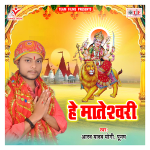 Sajal Pandal Gunje Lagal Jaykari
