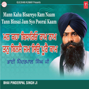 Mann Kaho Bisareya Raam Naam Tann Binsae Jam Seyo Poore Kaam - Live Recording On 21.11.2008 At Gurudwara Bangla Sahib - Evening