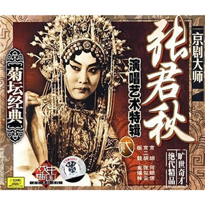 状元媒 (二黄原板)