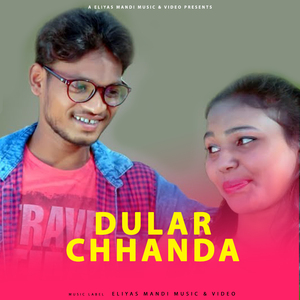 Dular Chhanda