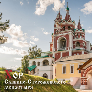 Взбранной Воеводе