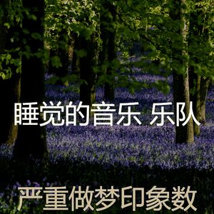 柔和的休息中时刻