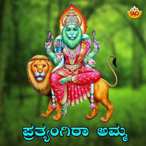 Prathyangira Amma