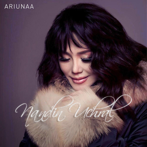 Ud Dundiin Naran (Deluxe Version)