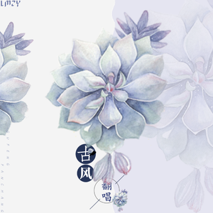 知我春秋（翻自 橙光音乐）